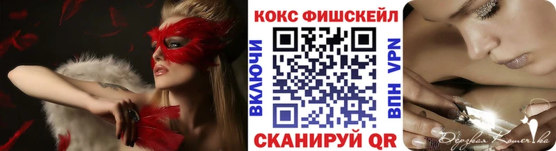 Cocaine Fish Scale  наркотики  Клин 