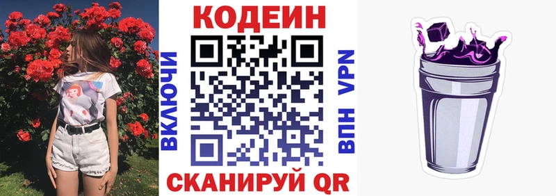 Codein Purple Drank  Клин 